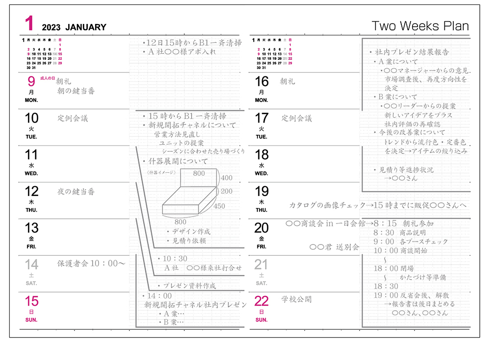 デイリーダイアリー2023 | 新製品紹介 | 文紙MESSE 2022